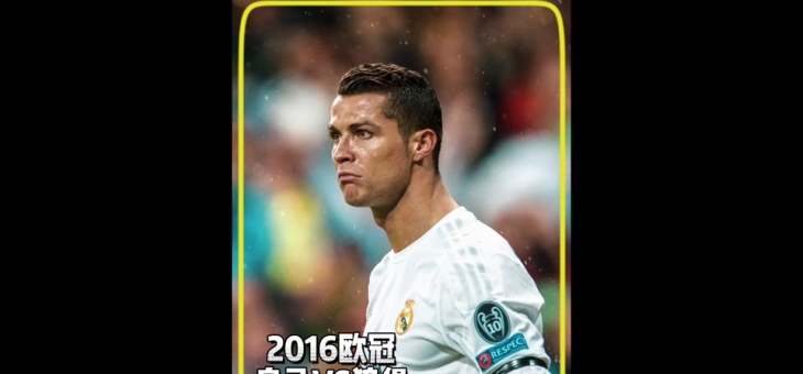 开云体育下载-包含尤文图斯主场胜利晋级欧冠八强，C罗神级帽子戏法助球队逆转击败皇马的词条