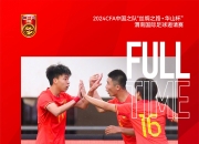 开云体育直播-关于中国男足战胜对手跻身世界杯预选赛成功晋级下一轮比赛的信息