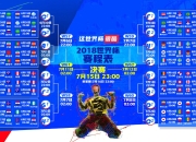 开云足球直播-坚韧与激情，德国战车力克高卢雄鸡，辛杜的火焰点燃足球之夜