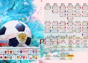 开云下载-宿命的终局，2026世界杯D组绝杀之夜，德国战车碾碎乌兹别克斯坦，凯恩加冕新王