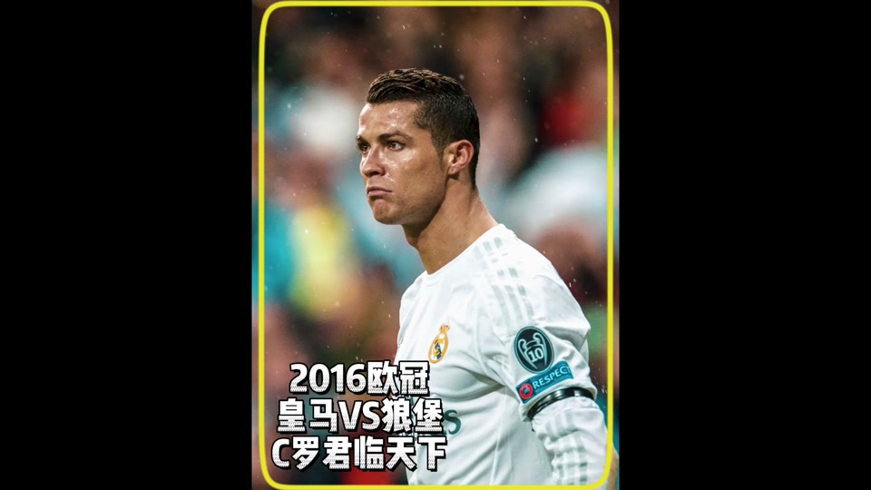 包含尤文图斯主场胜利晋级欧冠八强,C罗神级帽子戏法助球队逆转击败皇马的词条 包含尤文图斯主场胜利晋级欧冠八强,C罗神级帽子戏法助球队逆转击败皇马的词条