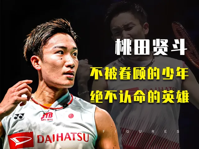 法国羽毛球队血洗印尼羽毛球队,桃田贤斗打破历史纪录的简单介绍 法国羽毛球队血洗印尼羽毛球队,桃田贤斗打破历史纪录的简单介绍