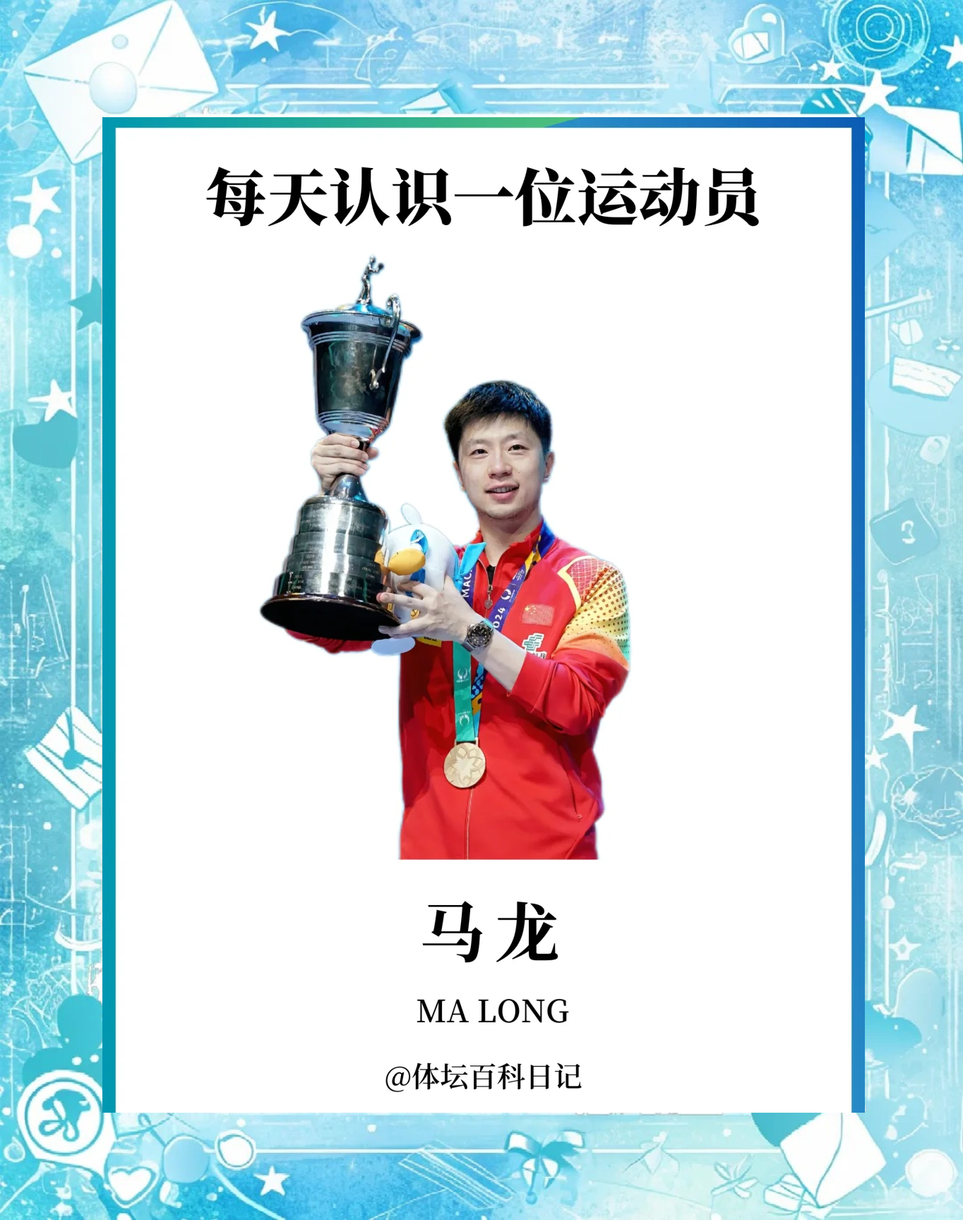 包含德国乒乓球队力克法国乒乓球队,马龙制霸全场的词条 包含德国乒乓球队力克法国乒乓球队,马龙制霸全场的词条