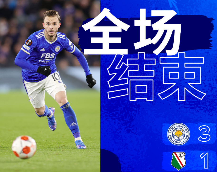 包含莱斯特城主场大胜,升至第三的词条 包含莱斯特城主场大胜,升至第三的词条