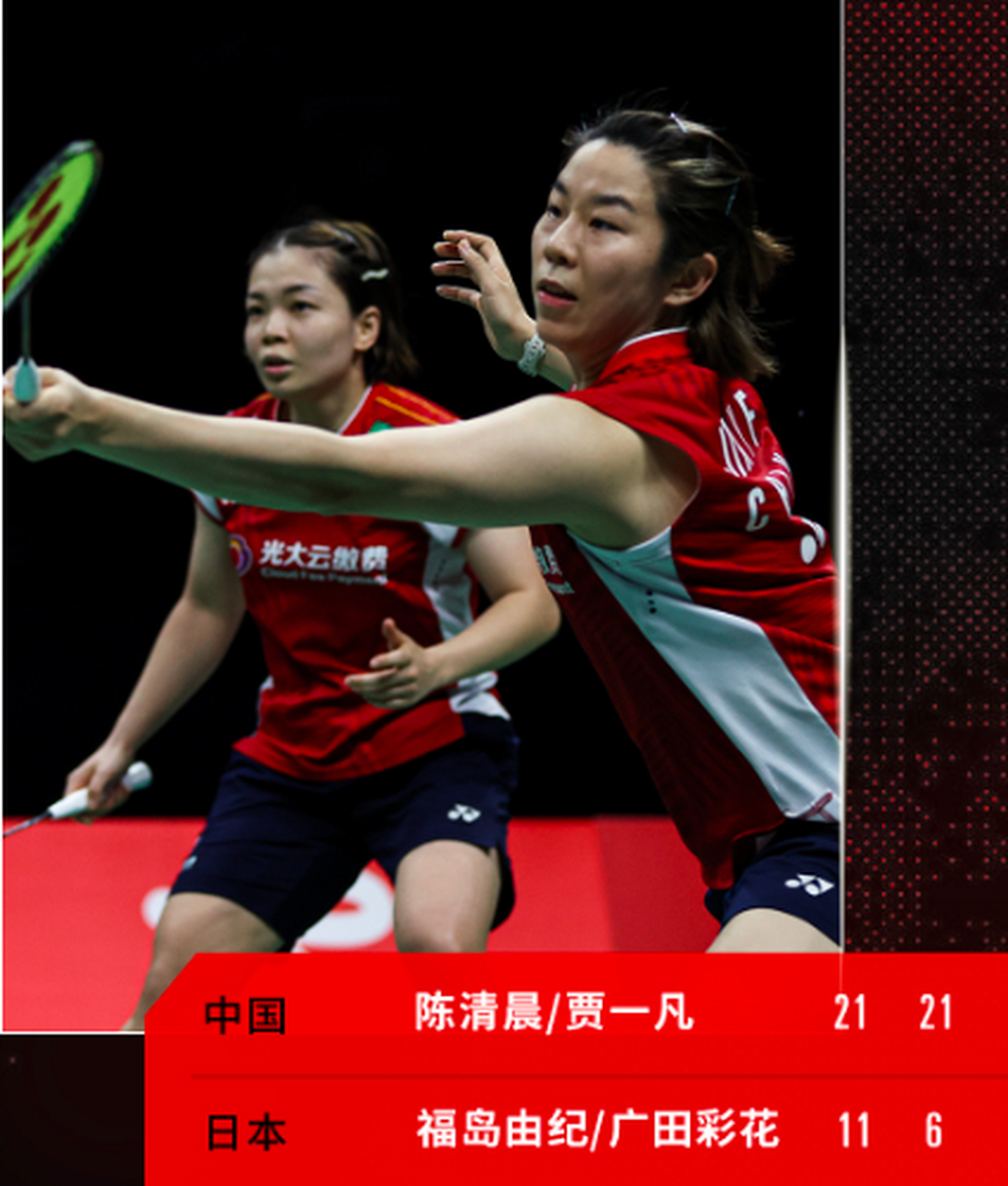 日本队逆转韩国队,郑思维带队取胜 日本队逆转韩国队,郑思维带队取胜