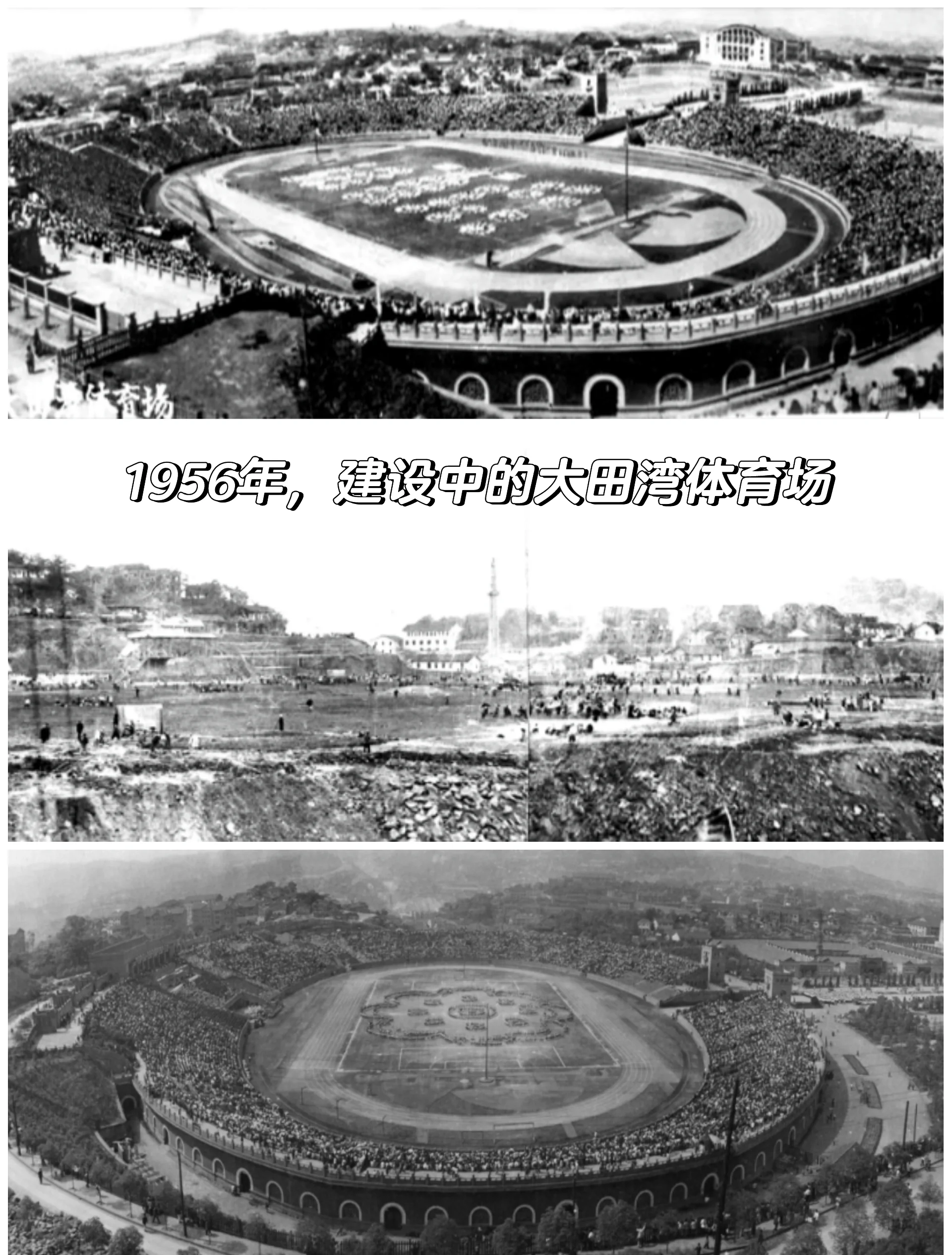 奥运会篮球比赛场馆改建落成庆典