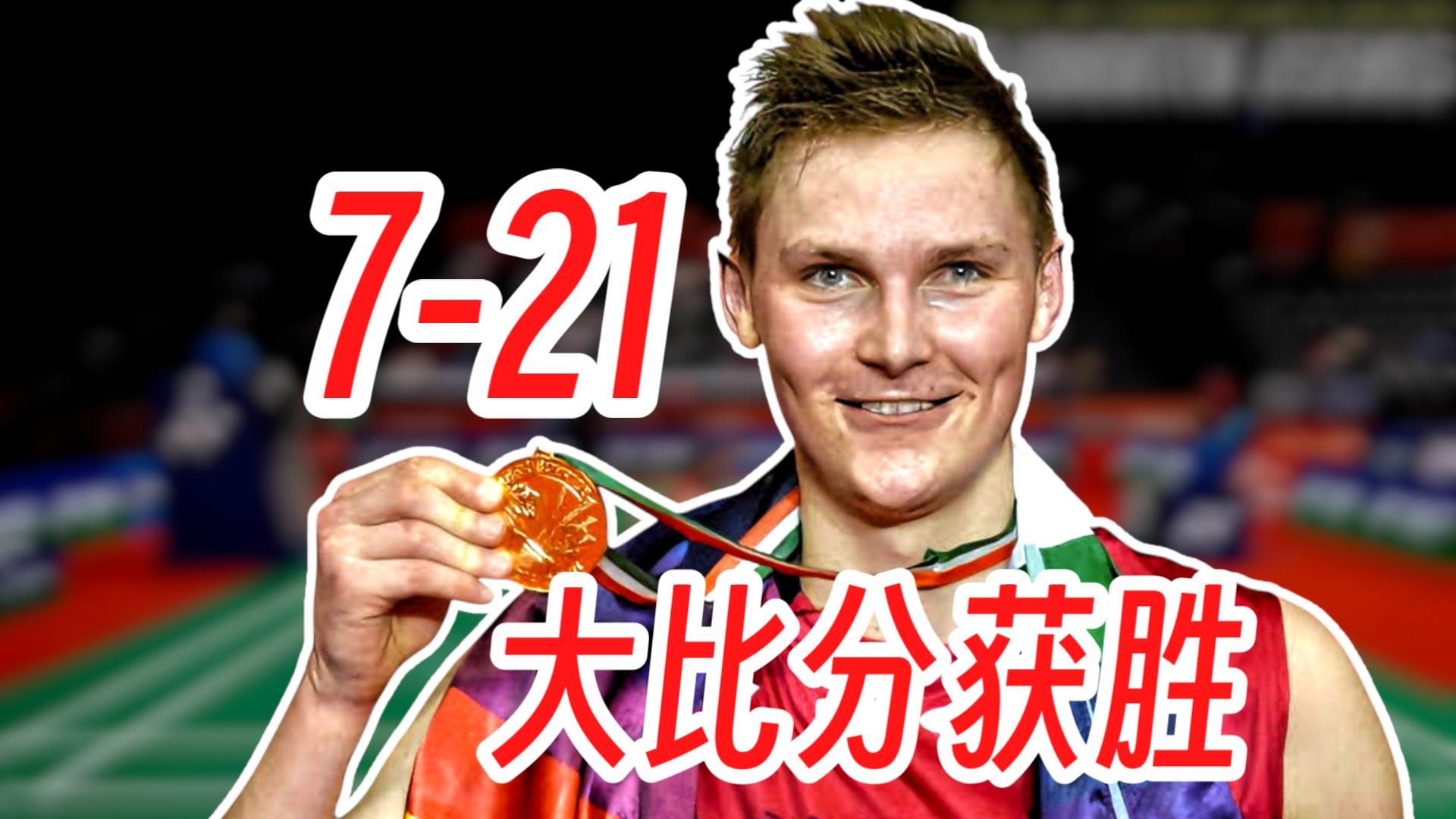 包含丹麦队险胜日本队,安赛龙惊艳四座的词条 包含丹麦队险胜日本队,安赛龙惊艳四座的词条