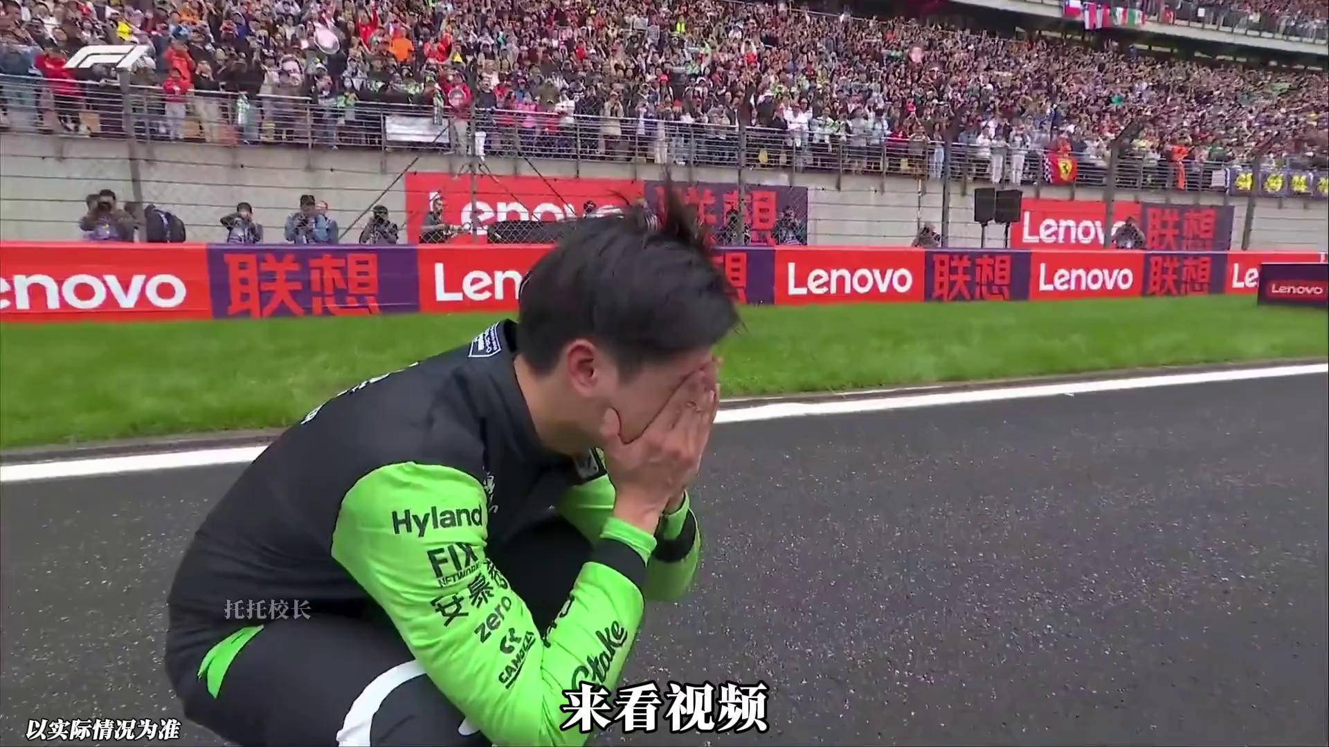 红牛二队碾压哈斯车队，周冠宇统治全场的简单介绍